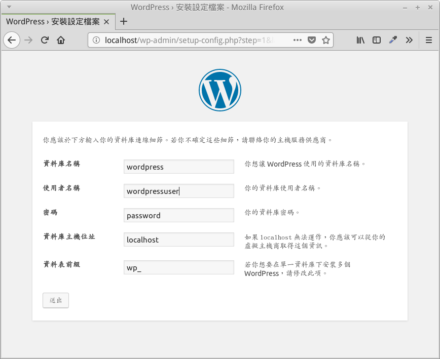 WordPress: 初始設定